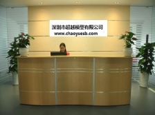 公司前臺
